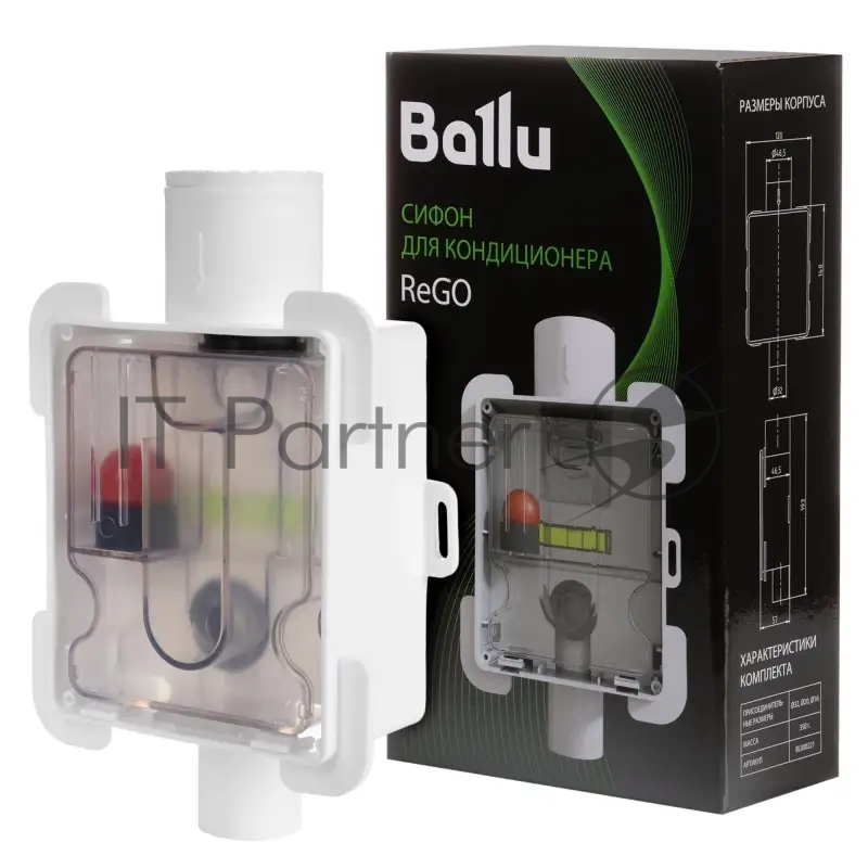 Сифон Ballu ReGO