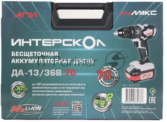 ИНТЕРСКОЛ ДА-13/36В 70 бесщеточная аккум. дрель-шуруп. Li-ion АПИ [814.2.2.70] { кейс, 2 аккум. 2,0Ач, ЗУ }
