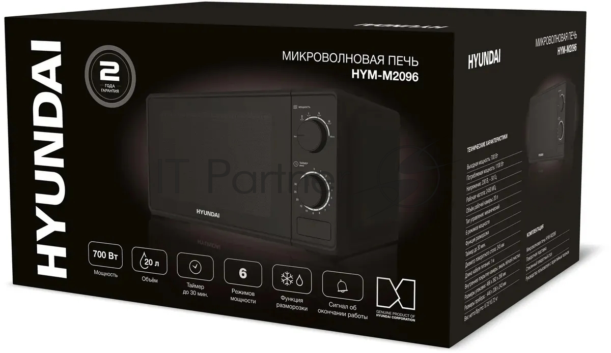 Микроволновая печь Hyundai HYM-M2096 черный, 20 л, 700 Вт, переключатели - поворотный механизм