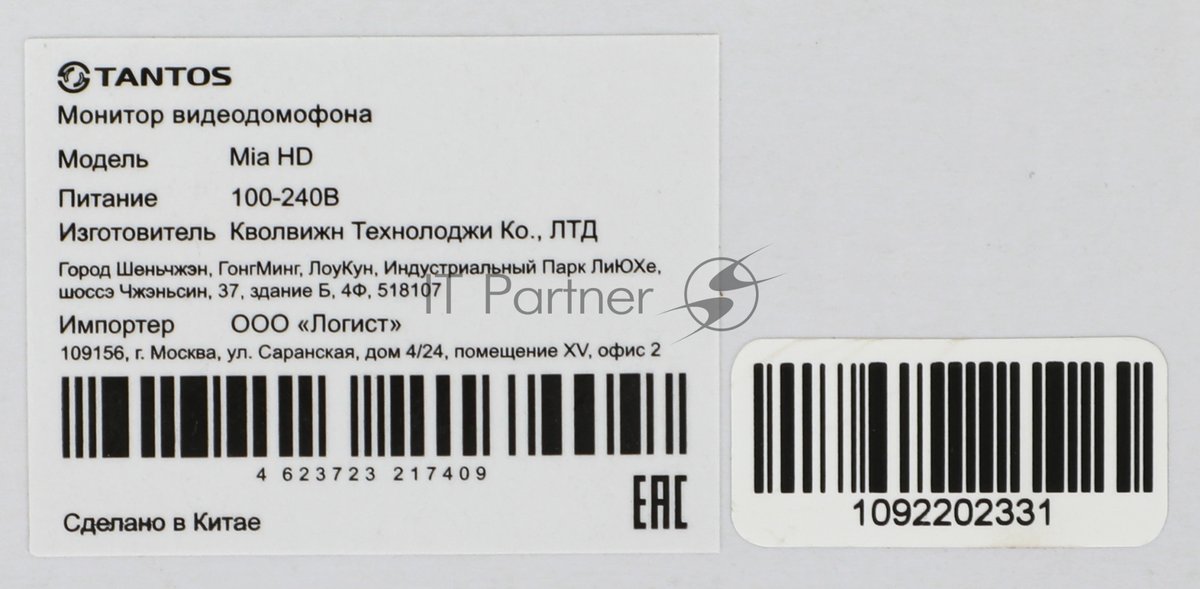 Видеодомофон Tantos Mia HD, белый, 00-00162133