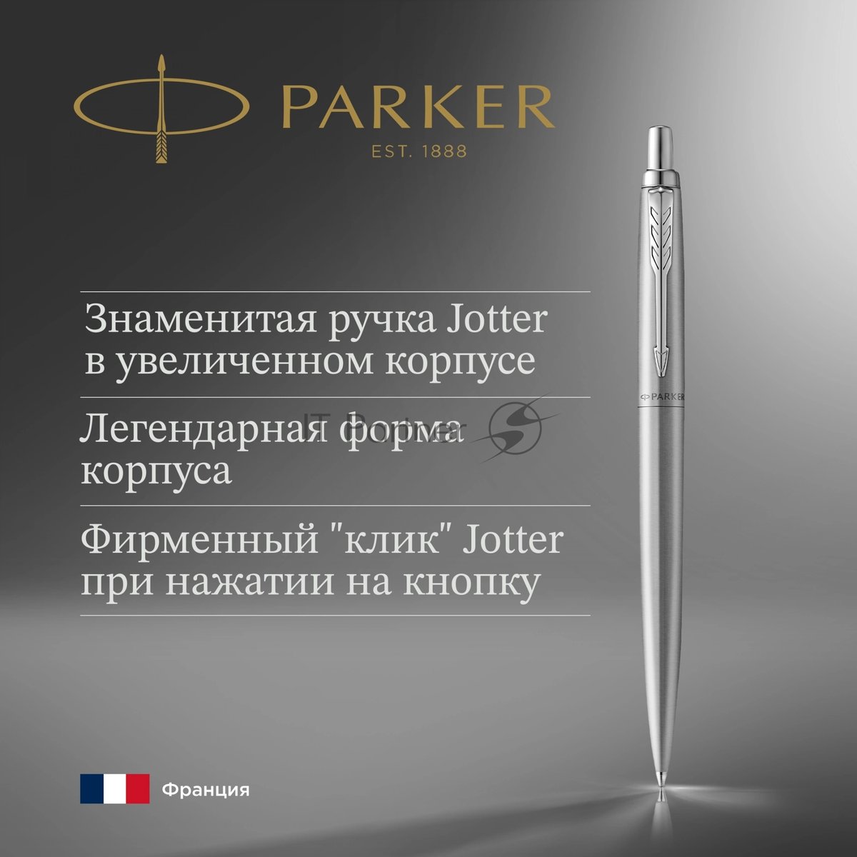 Ручка шариковая Parker Jotter Monochrome XL SE20 (CW2122756) Stainless Steel, M, синие чернила, подарочная коробка