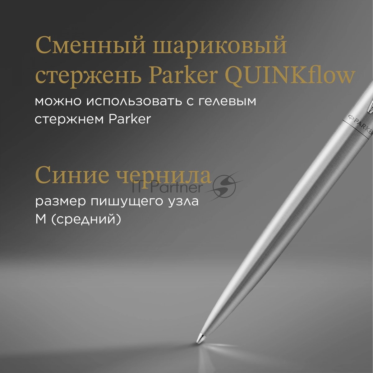 Ручка шариковая Parker Jotter Monochrome XL SE20 (CW2122756) Stainless Steel, M, синие чернила, подарочная коробка