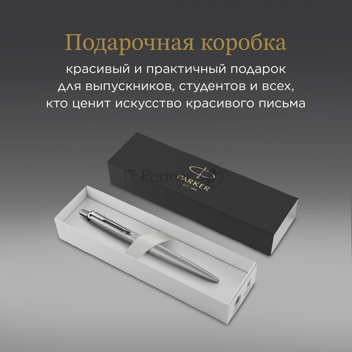 Ручка шариковая Parker Jotter Monochrome XL SE20 (CW2122756) Stainless Steel, M, синие чернила, подарочная коробка