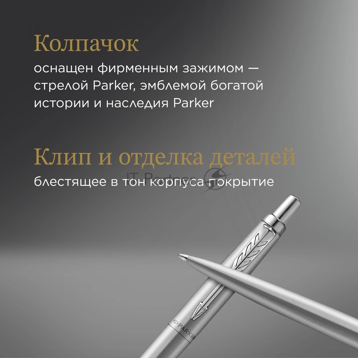 Ручка шариковая Parker Jotter Monochrome XL SE20 (CW2122756) Stainless Steel, M, синие чернила, подарочная коробка