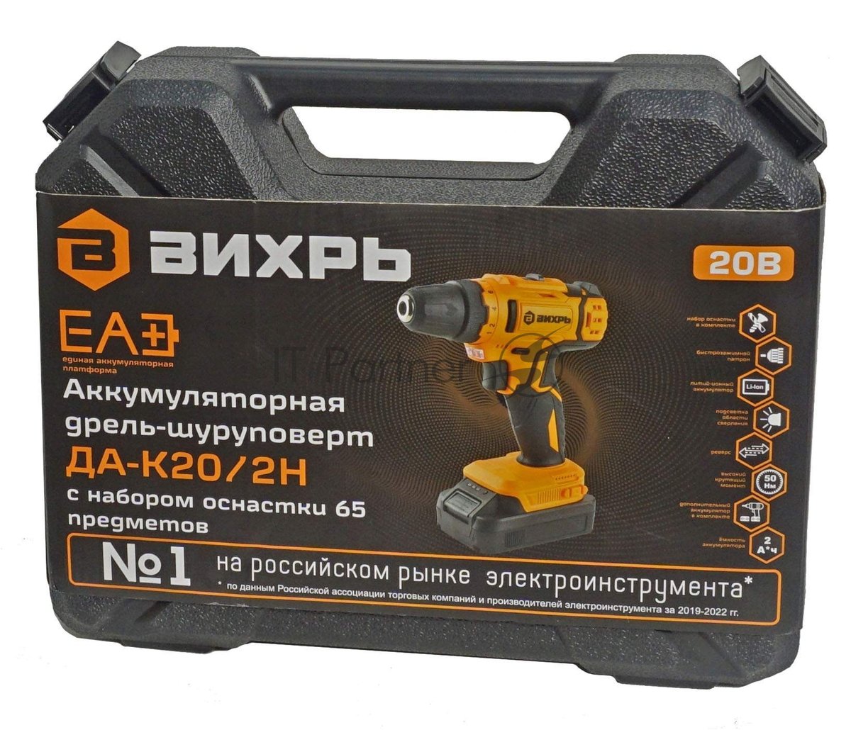 Дрель-шуруповерт Вихрь ДА-К20/2Н, 20 В, 2 Ач, 50 Нм, щеточный