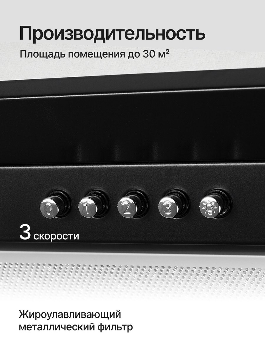 Вытяжка встраиваемая Kuppersberg Inlinea 70 BX черный/нержавеющая сталь, 70 см, 1300 куб. м/ч, 41 дБ
