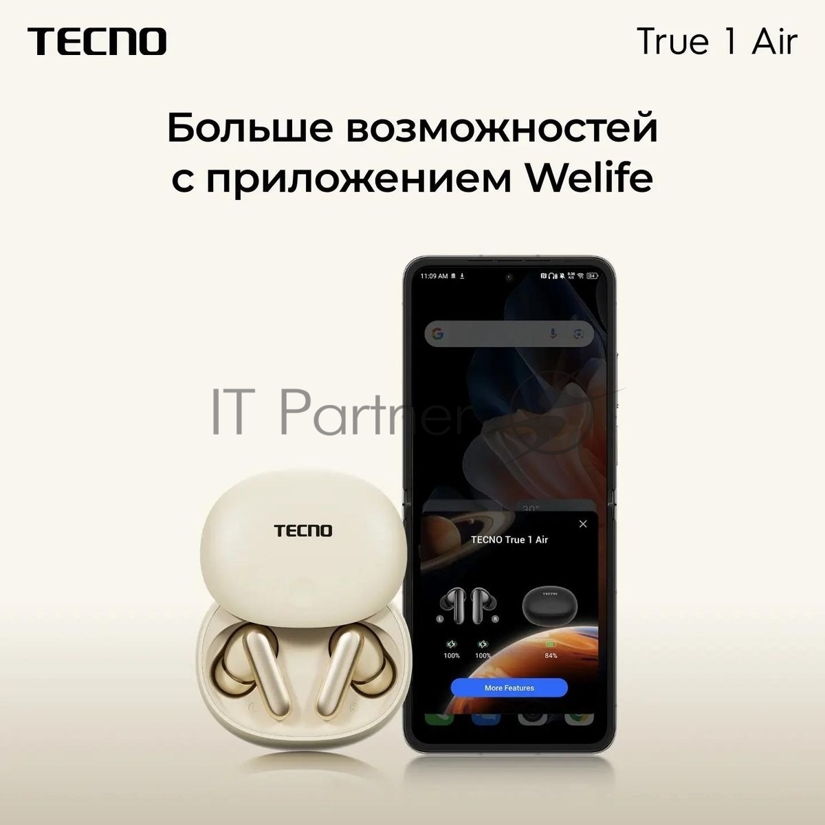 Наушники TWS Tecno True 1 (TU01) белый (кремовый), внутриканальные, Bluetooth, адаптивное шумоподавление, до 6 ч