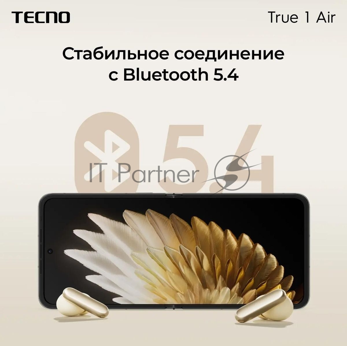 Наушники TWS Tecno True 1 (TU01) белый (кремовый), внутриканальные, Bluetooth, адаптивное шумоподавление, до 6 ч