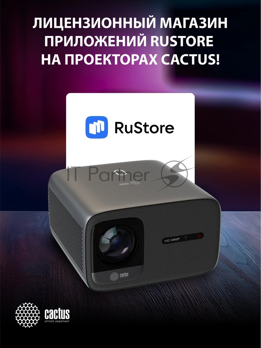 Проектор Cactus CS-PRC.06B.Full HD-A LCD 21000Lm LS 900Lm ANSI (1920x1080) 2000:1 ресурс лампы:50000часов 2xUSB typeA 2xHDMI 3.0кг