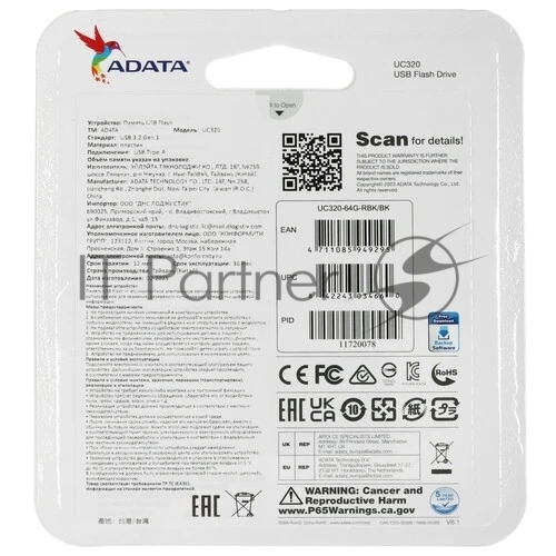 USB накопитель ADATA - UC320, USB Type A (USB 3.2 Gen 1), 64 ГБ, цвет чёрный, UC320-64G-RBK/BK