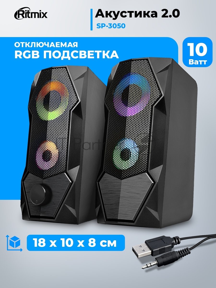 Портативная колонка Ritmix SP-3050