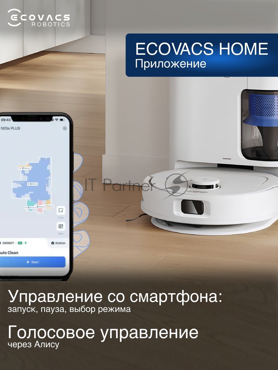 Робот-пылесос Ecovacs Deebot N20e Plus белый, 5200 мА*ч Li-Ion, уборка сухая/влажная, пылесборник контейнер 0.35 л