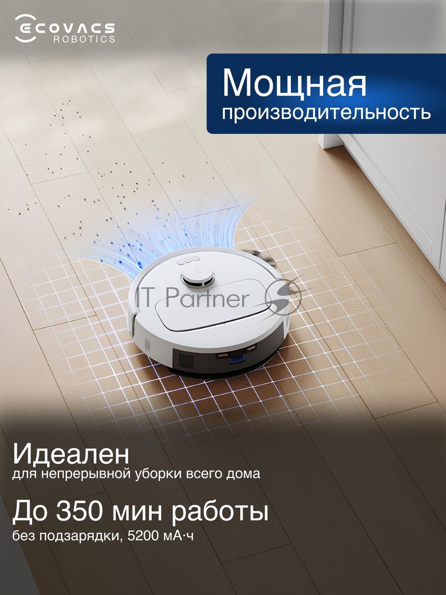 Робот-пылесос Ecovacs Deebot N20e Plus белый, 5200 мА*ч Li-Ion, уборка сухая/влажная, пылесборник контейнер 0.35 л