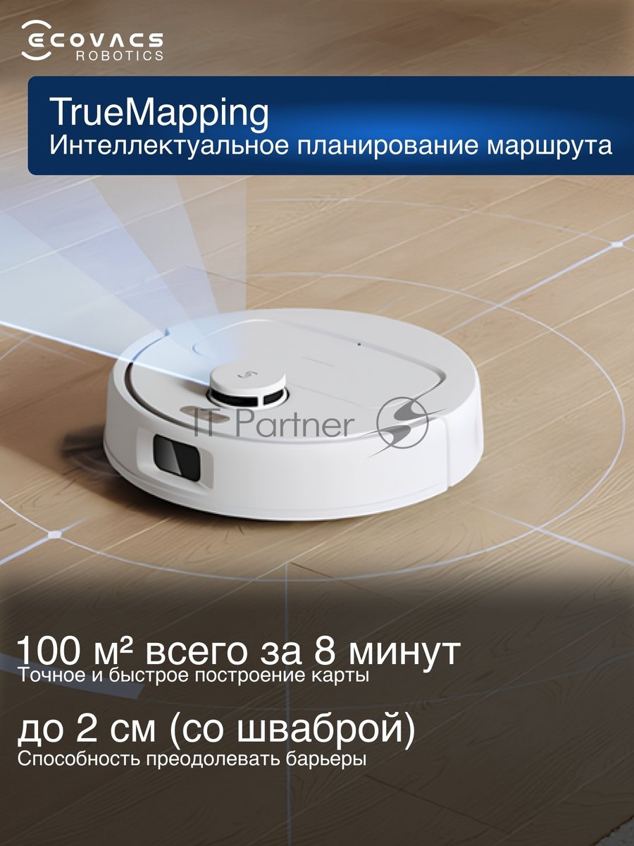 Робот-пылесос Ecovacs Deebot N20e Plus белый, 5200 мА*ч Li-Ion, уборка сухая/влажная, пылесборник контейнер 0.35 л