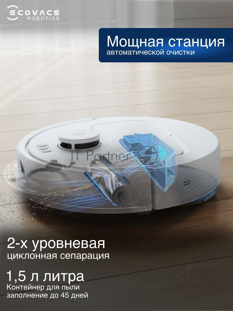 Робот-пылесос Ecovacs Deebot N20e Plus белый, 5200 мА*ч Li-Ion, уборка сухая/влажная, пылесборник контейнер 0.35 л