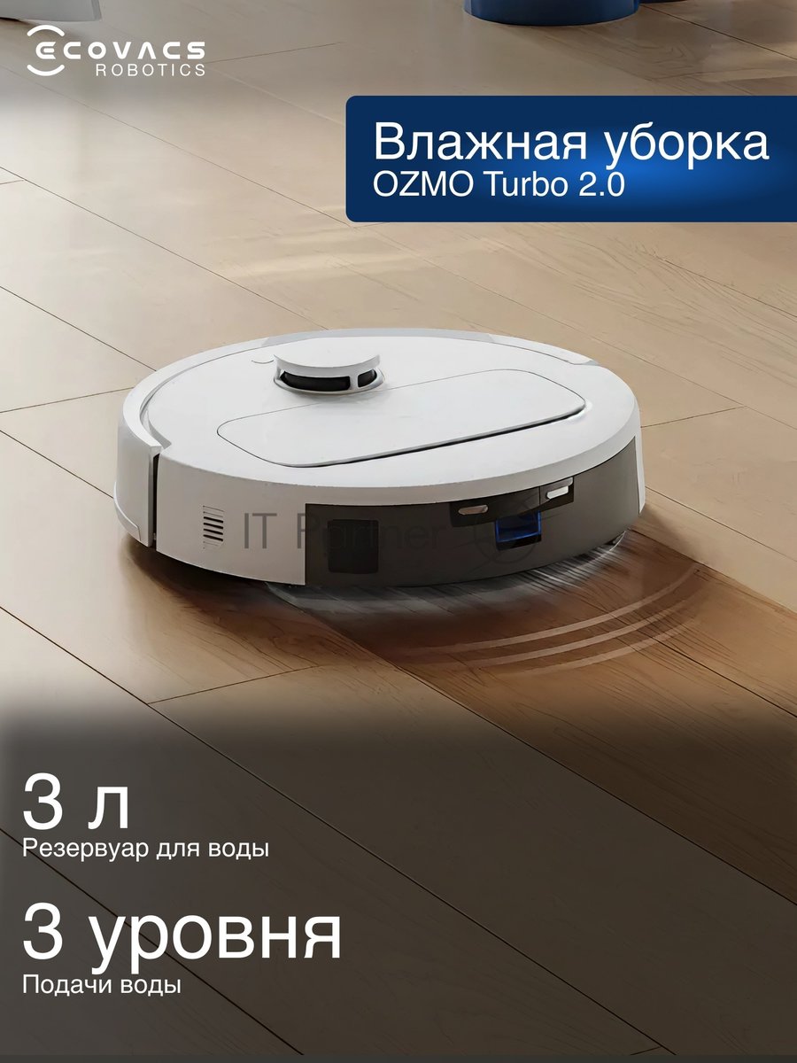 Робот-пылесос Ecovacs Deebot N20e Plus белый, 5200 мА*ч Li-Ion, уборка сухая/влажная, пылесборник контейнер 0.35 л