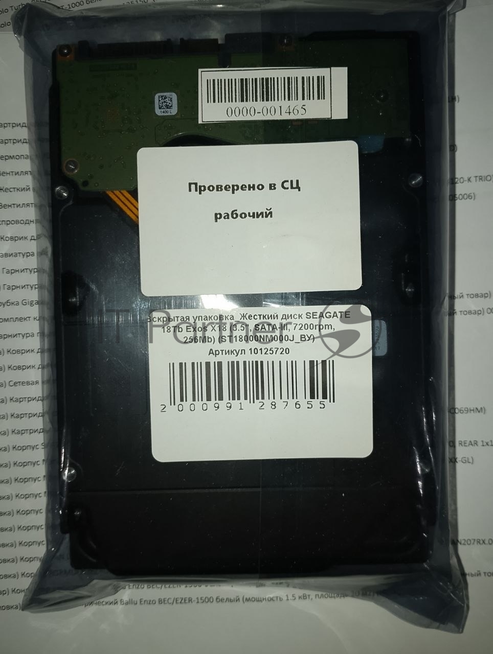 (Поврежденная упаковка) Жесткий диск SEAGATE 18Tb Exos X18 (3.5", SATA-III, 7200rpm, 256Mb) (ST18000NM000J_ВУ)