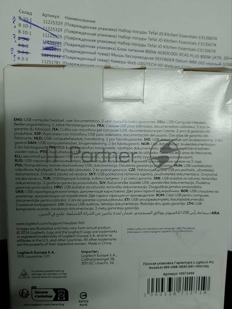 (Поврежденная упаковка) Гарнитура Logitech Headset H390 USB черный (USB, кабель 1.9м) (981-000803)
