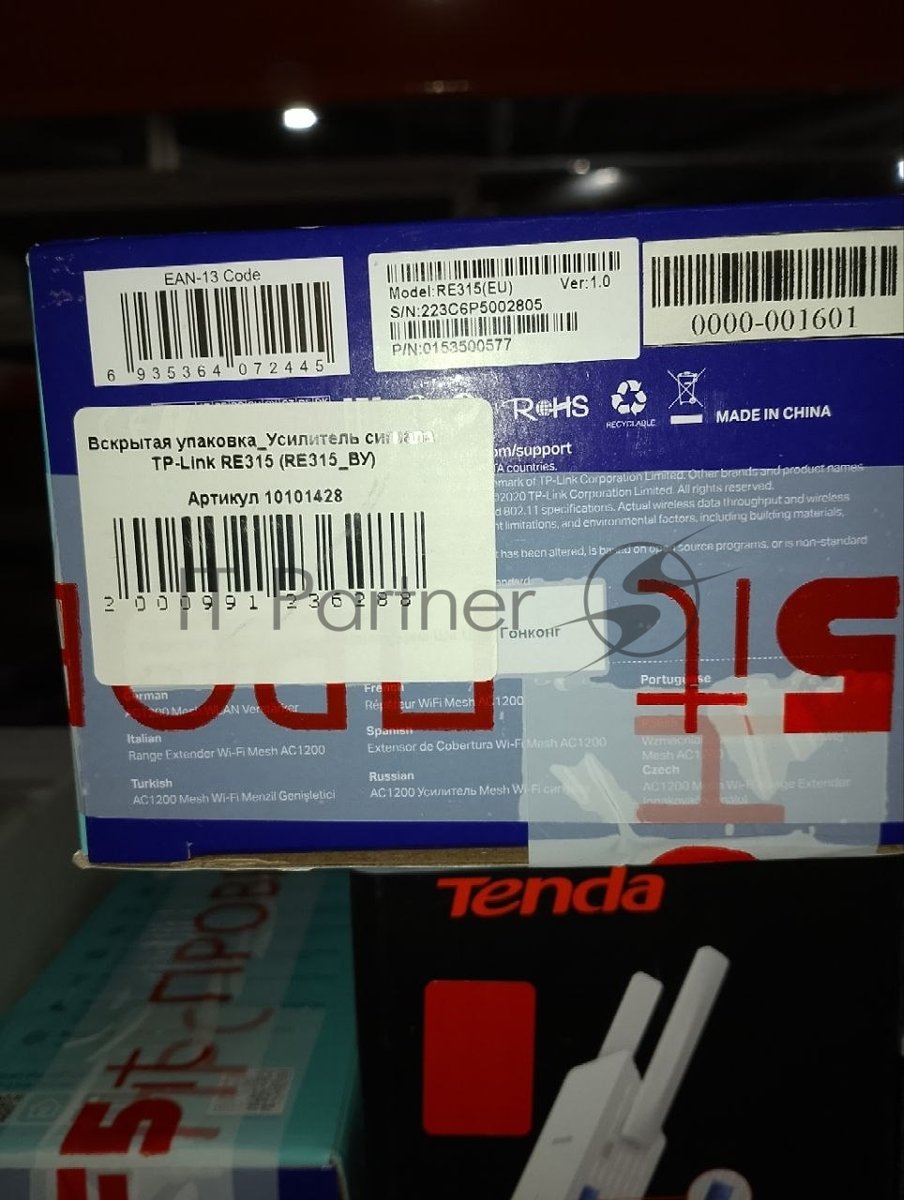 (Поврежденная упаковка) Усилитель сигнала TP-Link RE315 (RE315_ВУ)