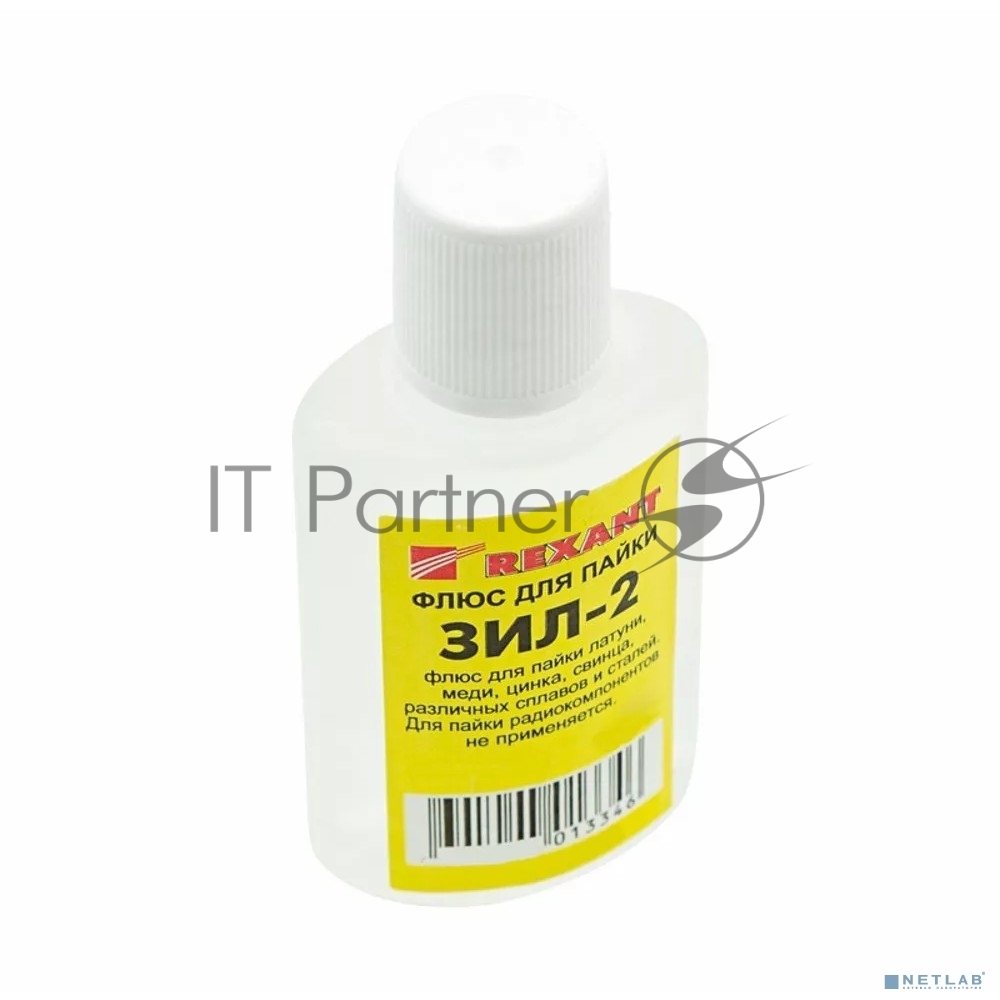 Rexant 09-3630 Флюс для пайки  ЗИЛ-2  30мл  