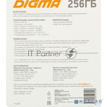 Флеш карта microSDXC 256Gb Class10 Digma CARD30 + adapter