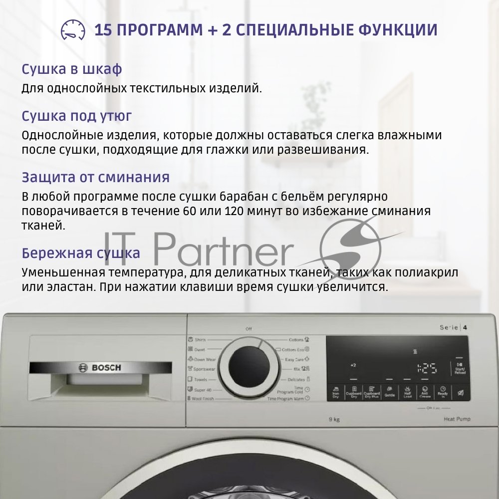 Сушильная машина Bosch WQG1420XME серый, 9 кг, сушка - конденсационная, программ - 15, 59.8 x 84.2 x 64.8 см