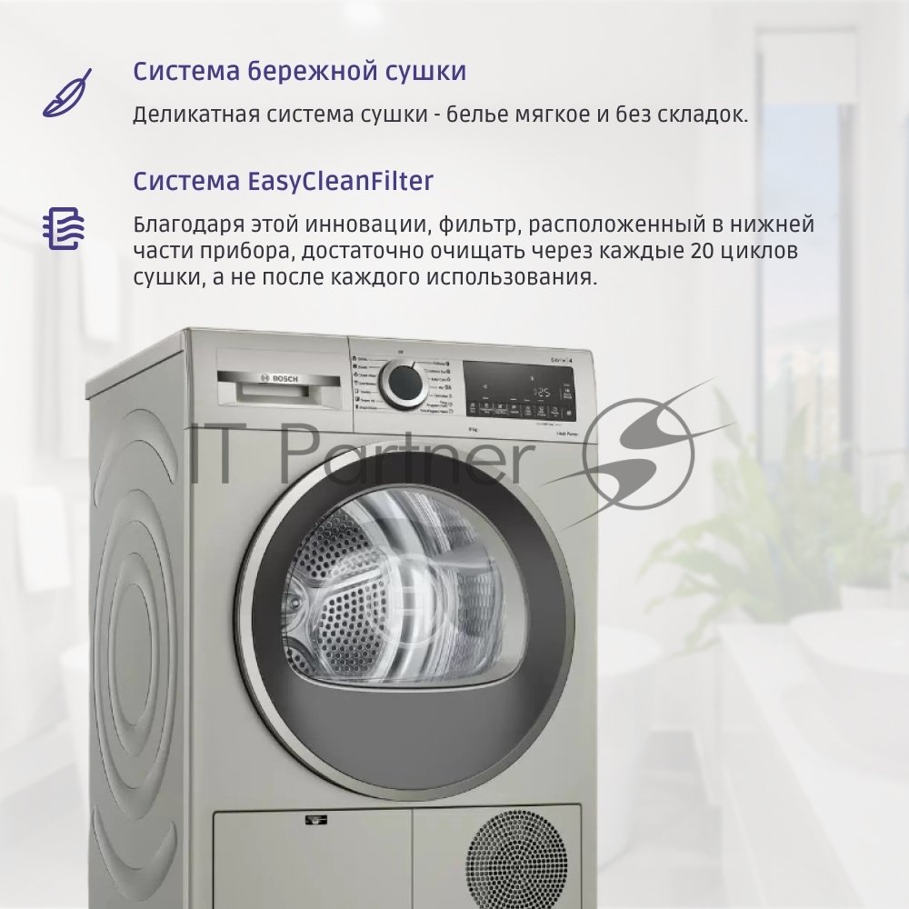 Сушильная машина Bosch WQG1420XME серый, 9 кг, сушка - конденсационная, программ - 15, 59.8 x 84.2 x 64.8 см