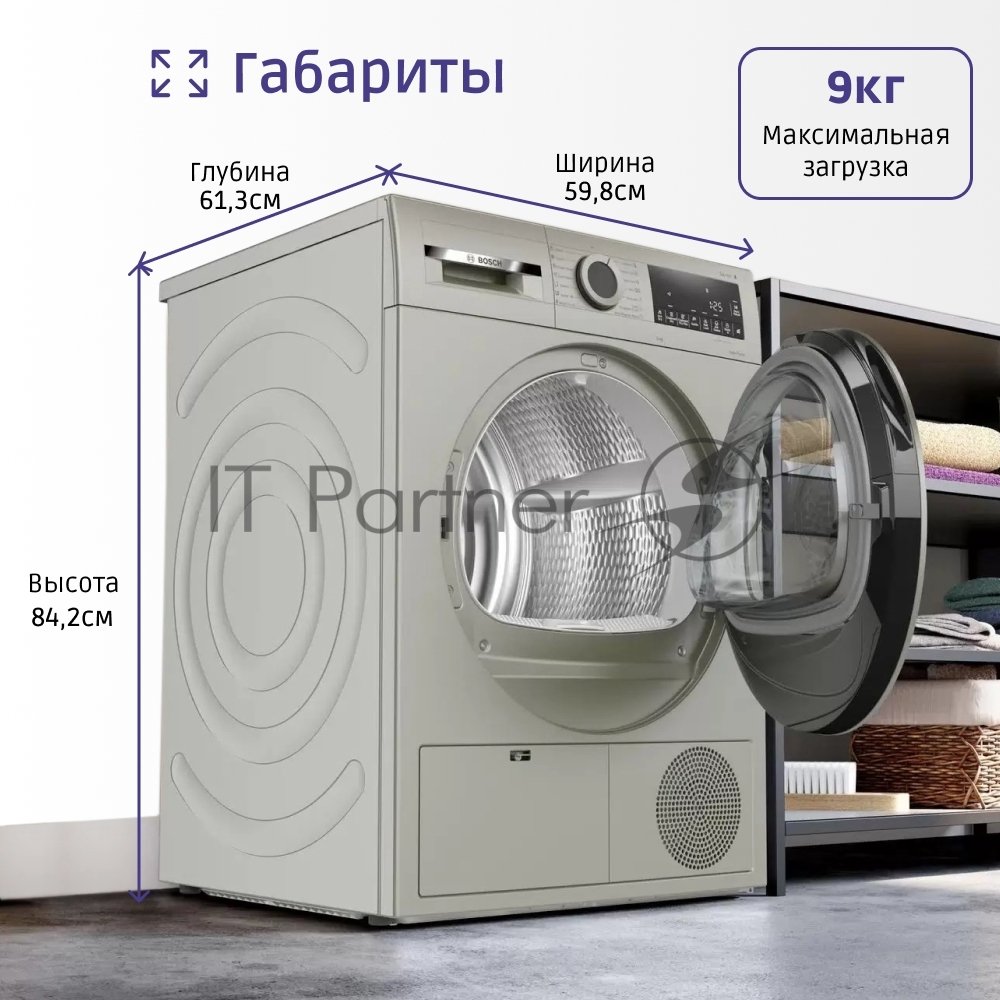 Сушильная машина Bosch WQG1420XME серый, 9 кг, сушка - конденсационная, программ - 15, 59.8 x 84.2 x 64.8 см