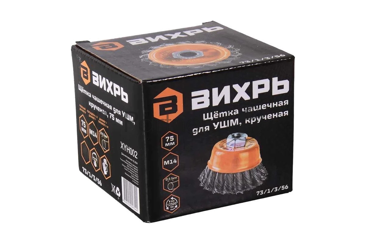 Щетка чашечная для УШМ ВИХРЬ 73/1/3/56