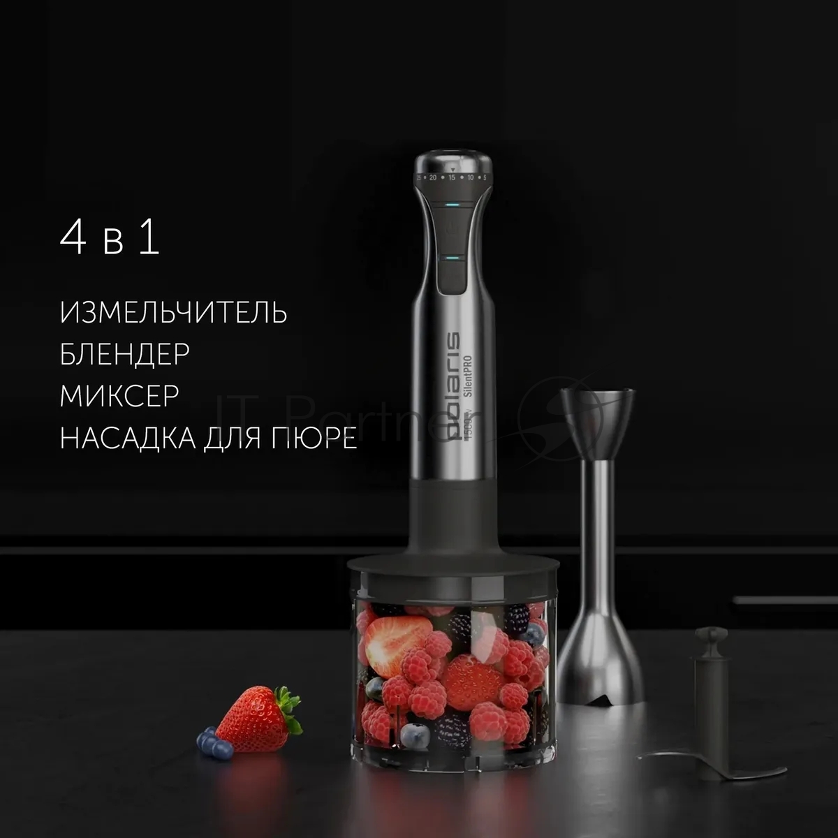Блендер погружной Polaris PHB 1583L Silent 1500Вт серебристый