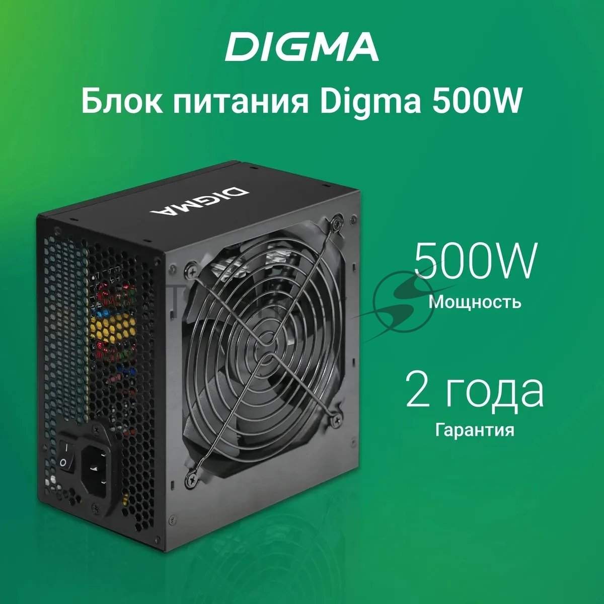 Блок питания Digma DPSU-500W RTL, 500Вт, 120мм, черный