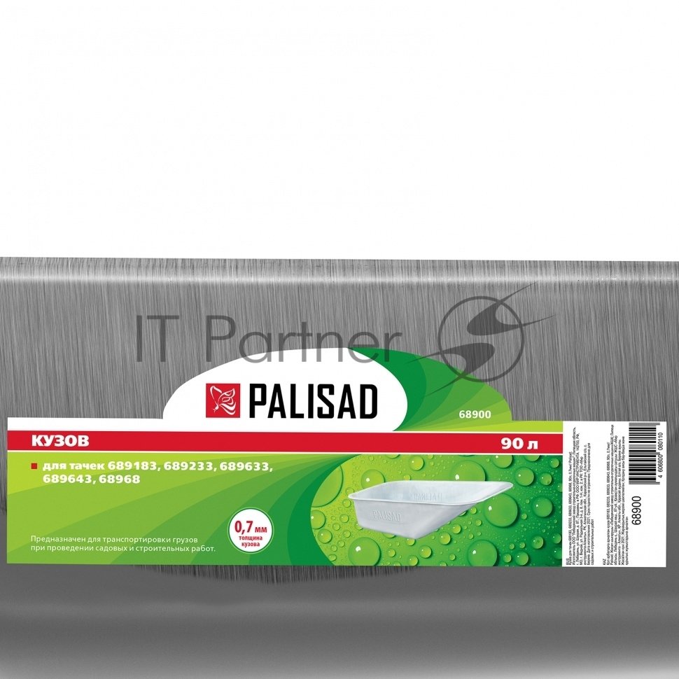 Кузов для тачек Palisad 689183, 689233, 689633, 689643, 68968, 90 л, 0,7 мм