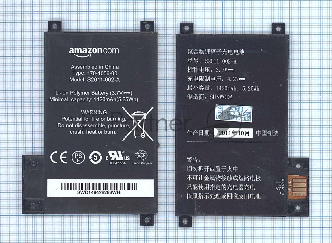 Аккумулятор Amazon 17054, для Kindle 4 Touch, 3.7V 1420mAh
