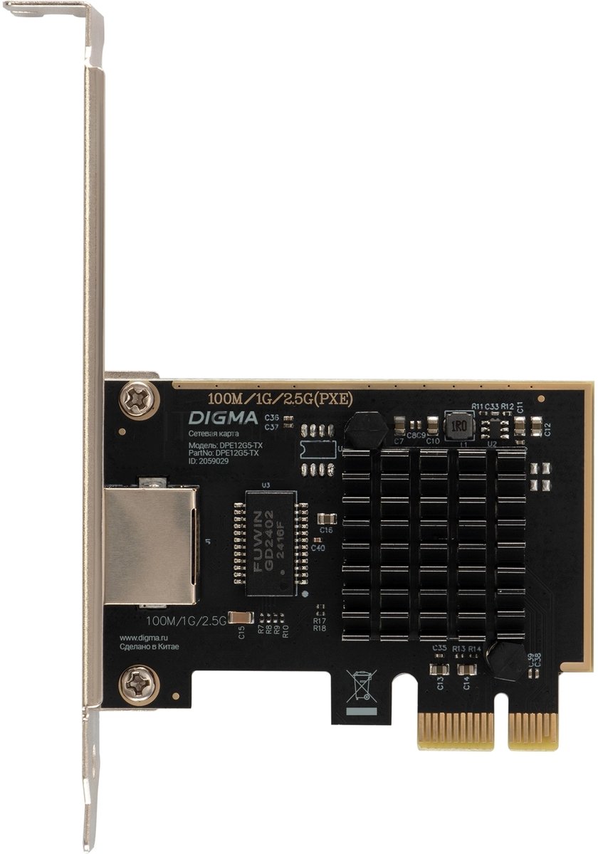 Сетевая карта 2.5G Ethernet Digma DPE12G5-TX PCI Express