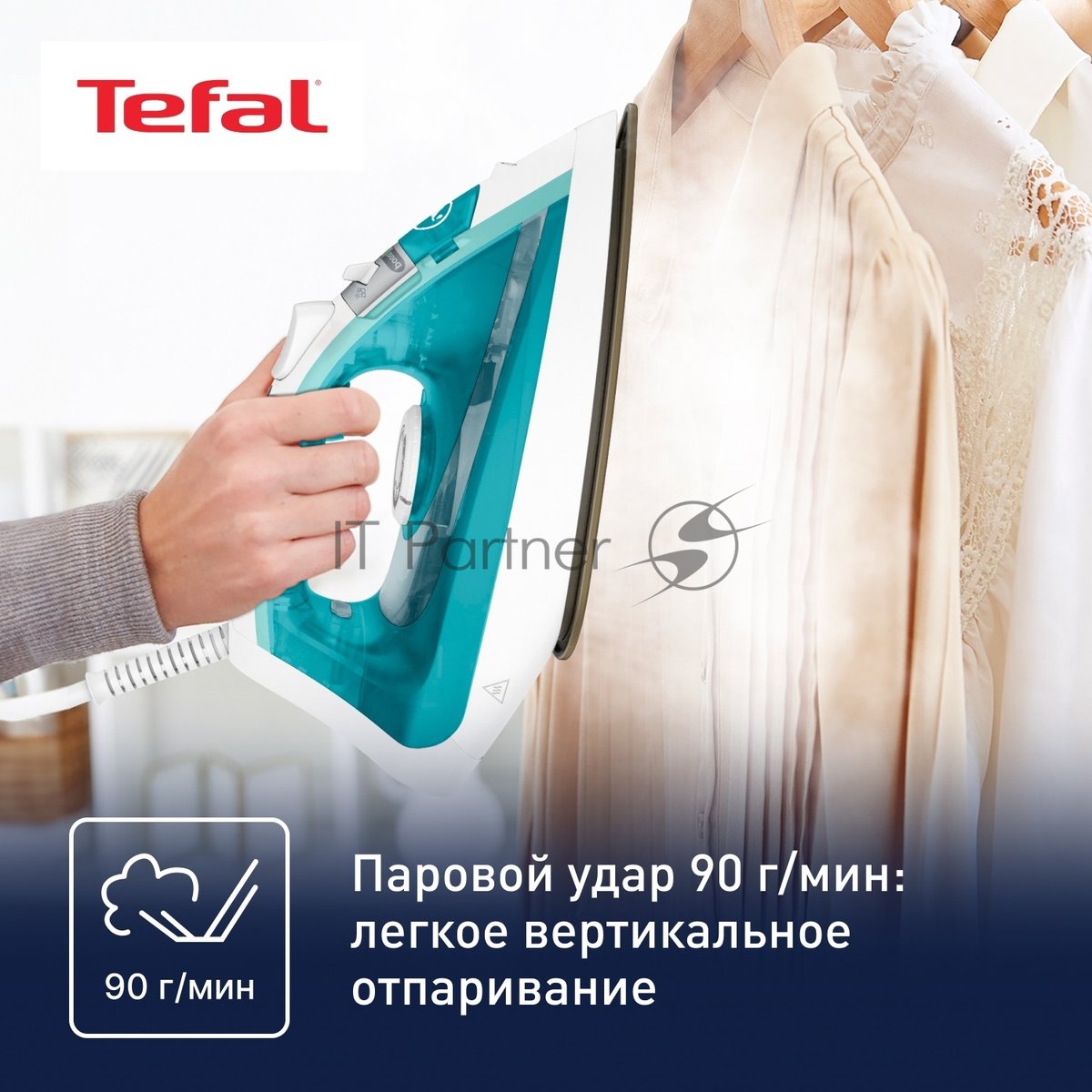 Утюг Tefal FV1R10F1 бирюзовый, 2000 Вт, 24 г/мин, 90 г/мин, 200 мл
