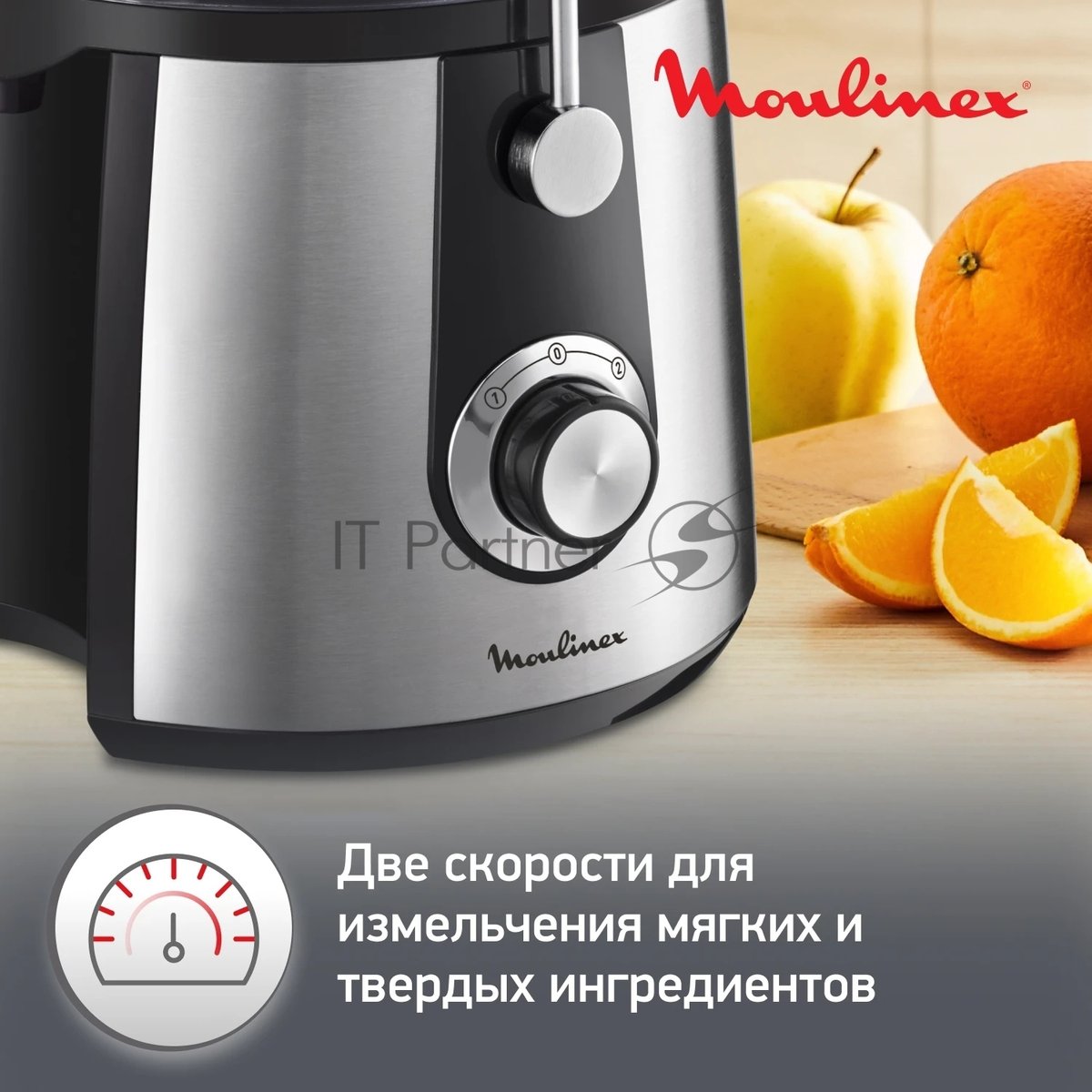 Соковыжималка Moulinex JU550D10 серебристый/черный, центробежная, 800 Вт, 2000 мл, механическое
