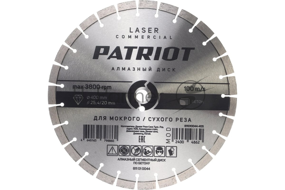 Диск PATRIOT LASER COMMERCIAL алмазный сегментный 400х25,4/20 по Асфальту