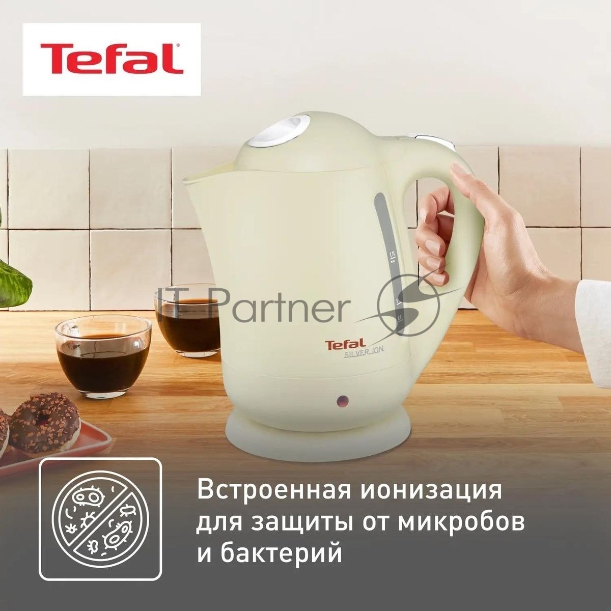 Чайник электрический Tefal BF925232 1.7л. 2400Вт песочный (корпус: пластик)