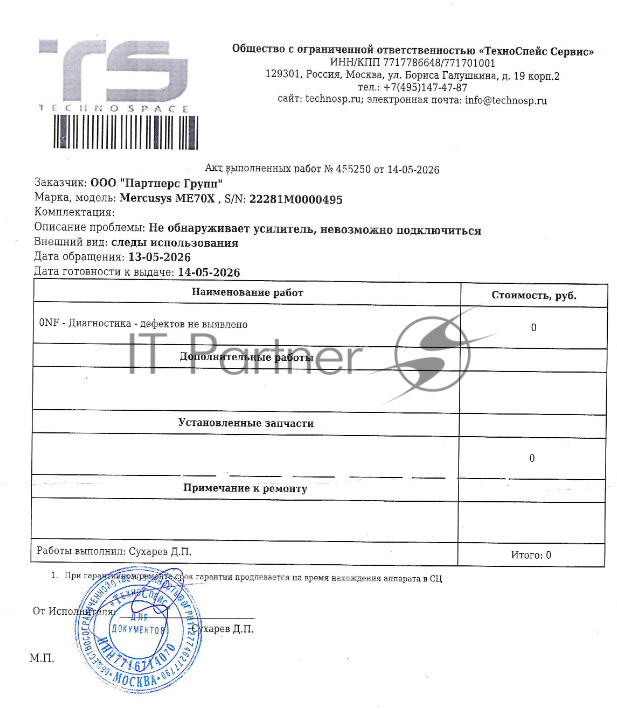 Повторитель беспроводного сигнала Mercusys ME70X AX1800 10/100/1000BASE-TX компл.:устройство/крепления/адаптер белый (упак.:1шт)