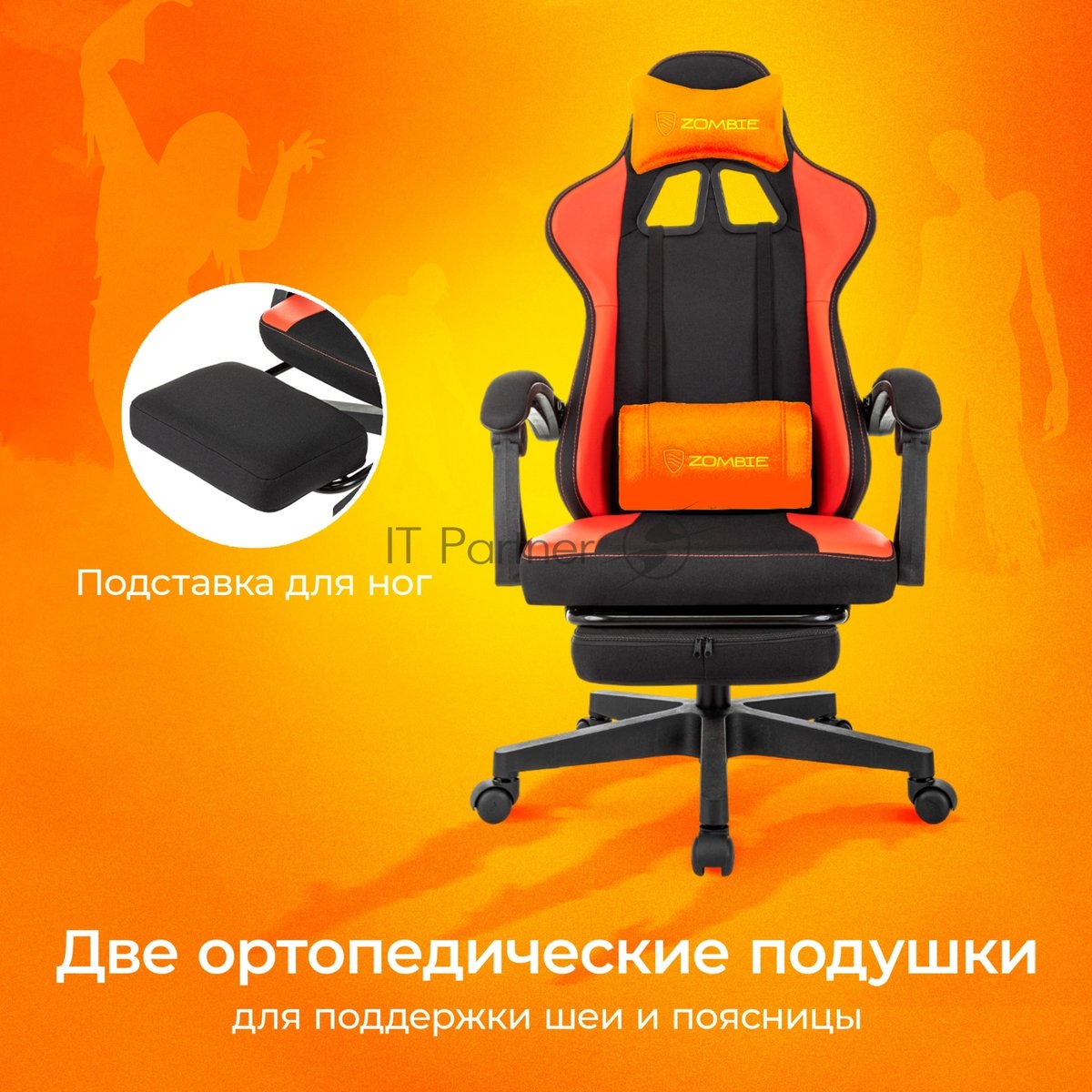 Кресло игровое Zombie Weaver черный/красный