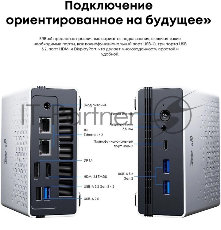 Мини-ПК Acer Gadget E10 ERBox 1, AMD Ryzen 7 6800H/16 ГБ DDR5/512 ГБ SSD/AMD Radeon Graphics/Windows 11 Pro, белый; черный (2147963)