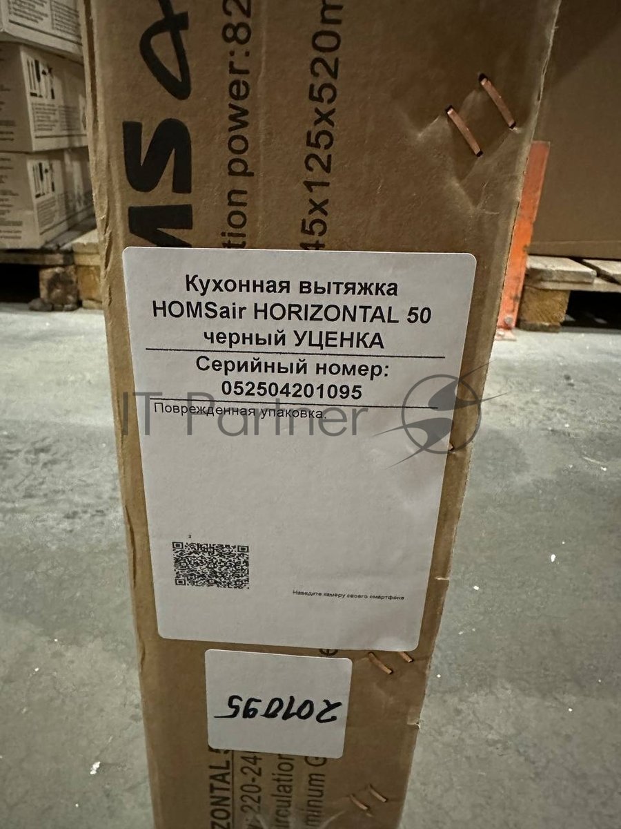 (Витринный образец) Кухонная вытяжка HOMSair HORIZONTAL 50 черный