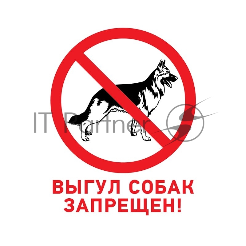 Табличка ПВХ Rexant запрещающий знак "Выгул собак запрещен" 200х200 мм
