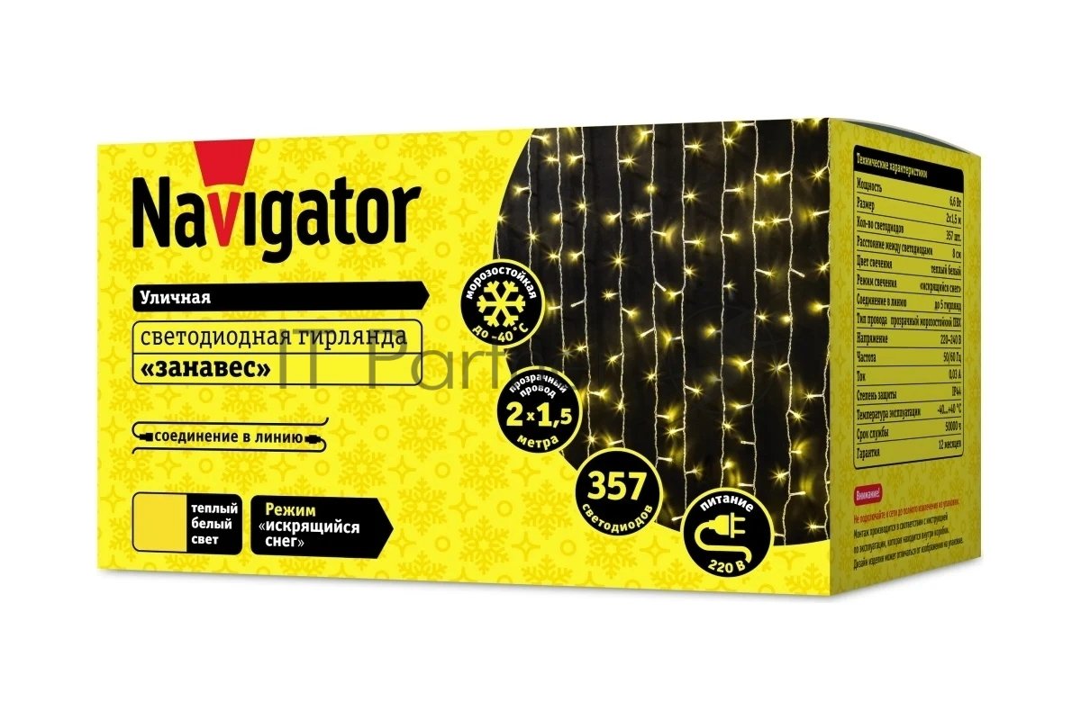Гирлянда Navigator NGF-C02-357WW-8-2x1.5m-230-TR-IP44