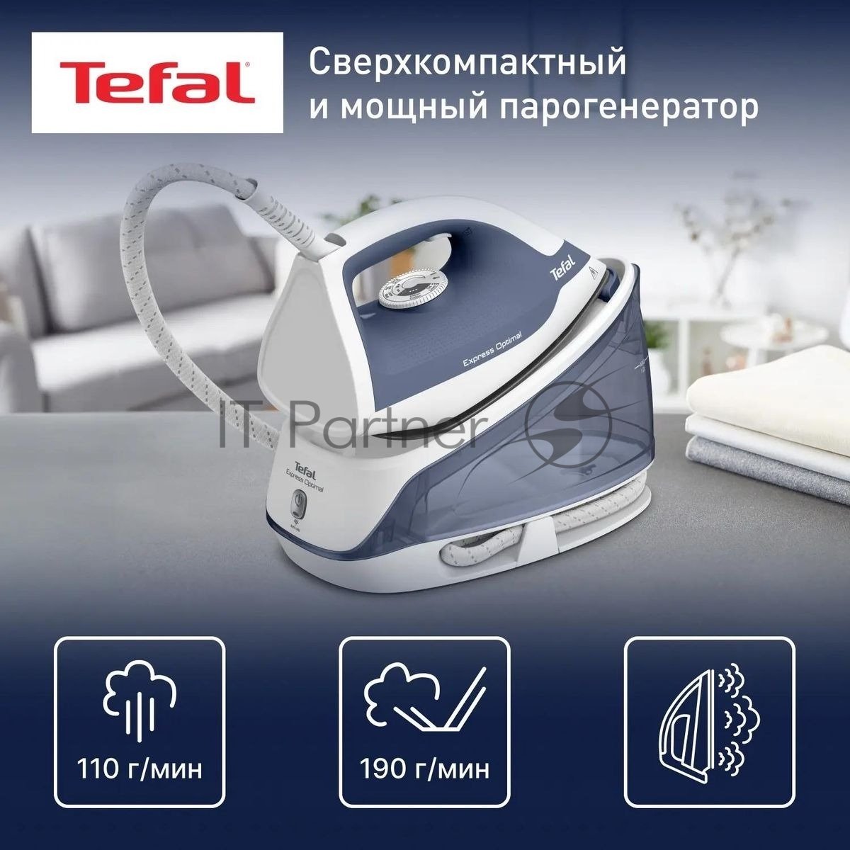Парогенератор Tefal SV4110E0 синий/ белый, 2200 Вт, 110 г/мин, 190 г/мин, 1200 мл