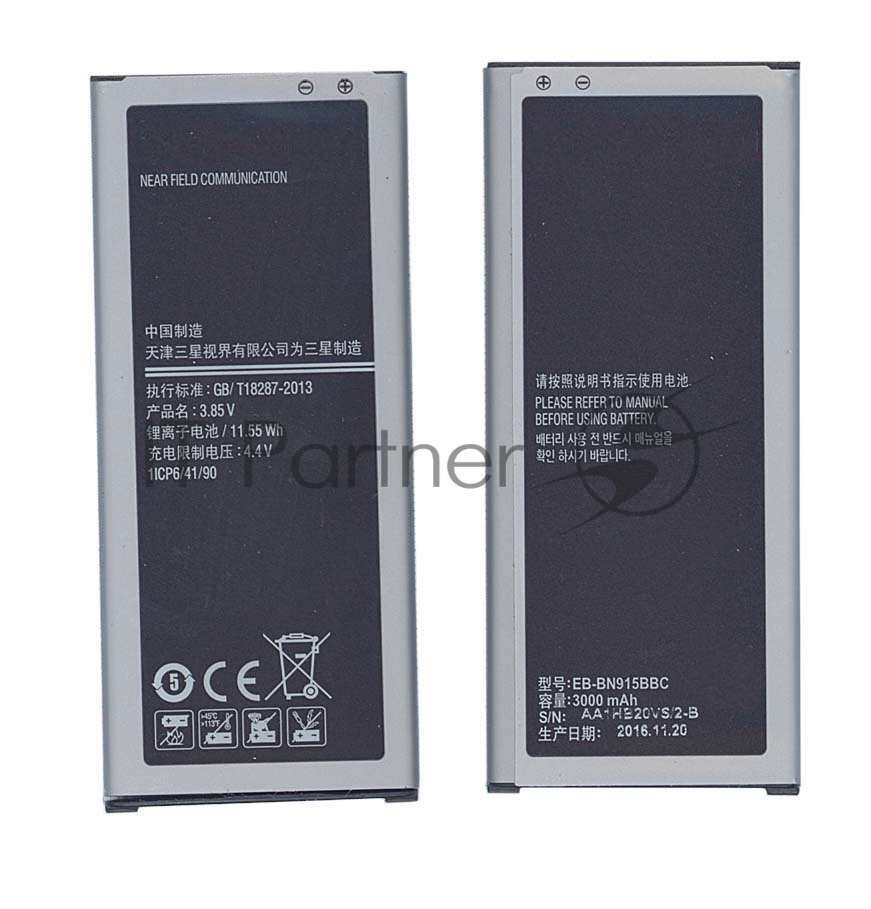 Аккумуляторная батарея EB-BN915BBC для Samsung Galaxy Note Edge SM-N915