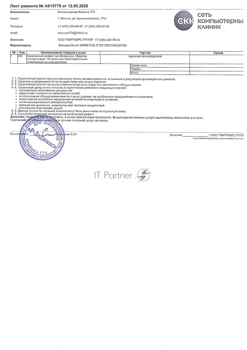 Блендер Bosch MMB6172S, стационарный, 1200 Вт, серебристый
