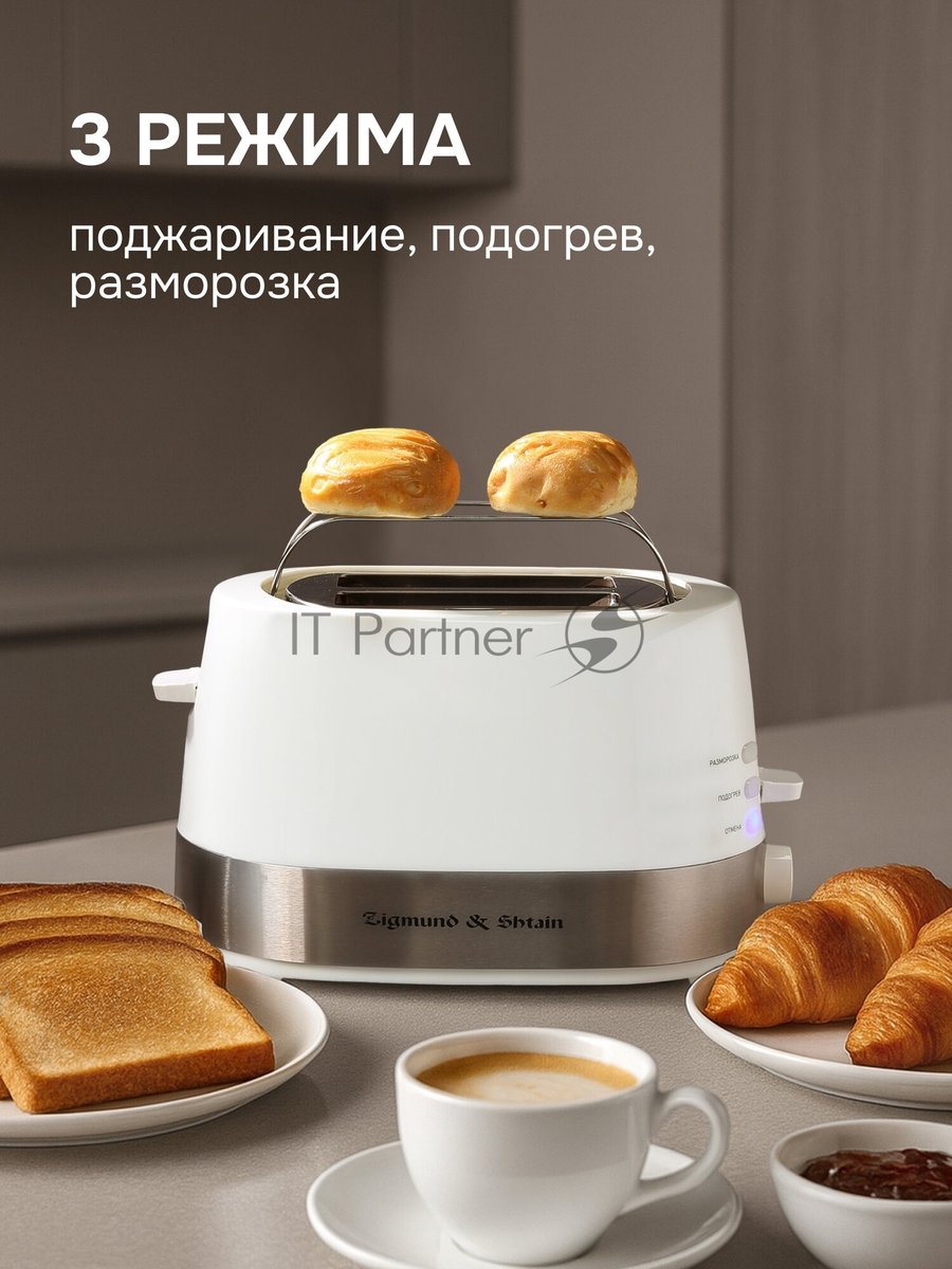 Тостер Zigmund & Shtain ST-80 W Kuchen-Meister