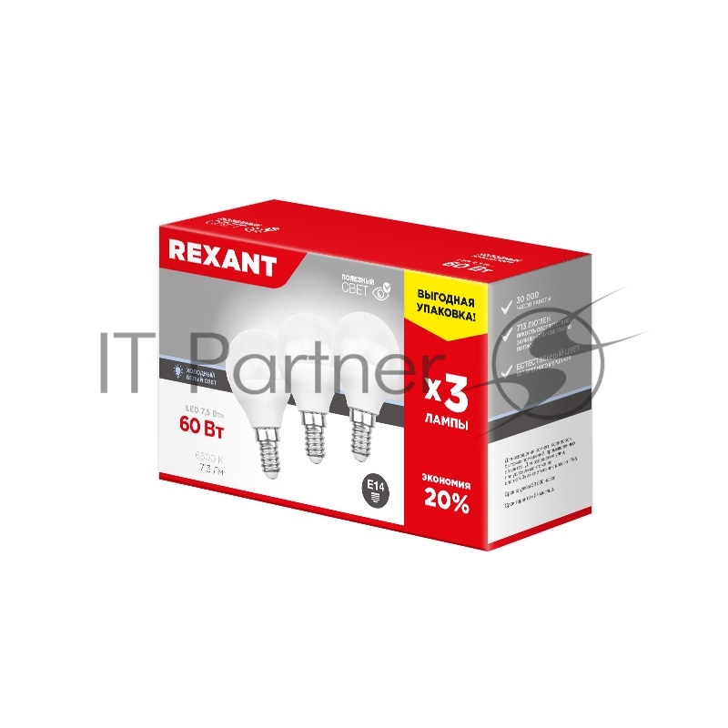 Лампа светодиодная Rexant шарик (GL) 7.5 Вт E14 713 Лм 6500 K холодный свет (3 шт./уп.)
