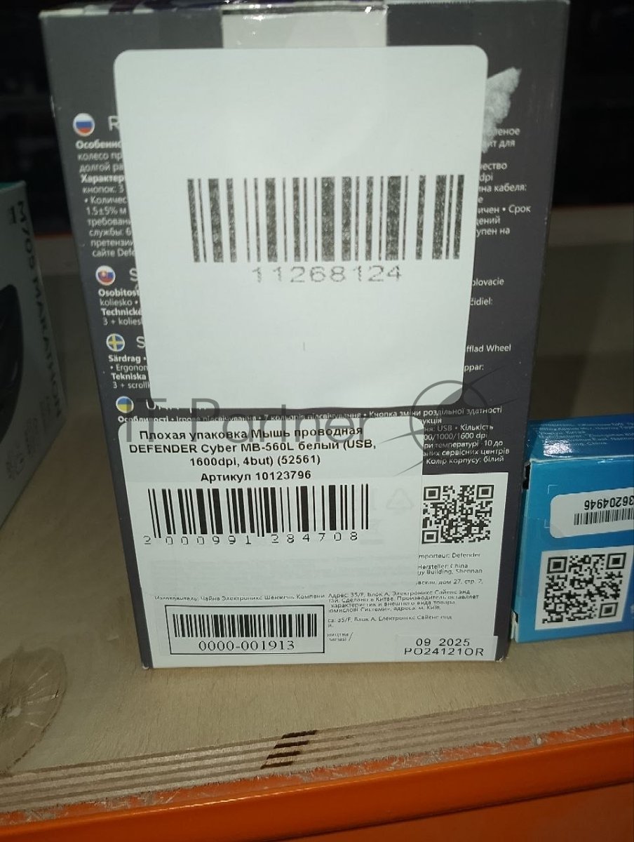 (Поврежденная упаковка) Мышь проводная DEFENDER Cyber MB-560L белый (USB, 1600dpi, 4but) (52561)